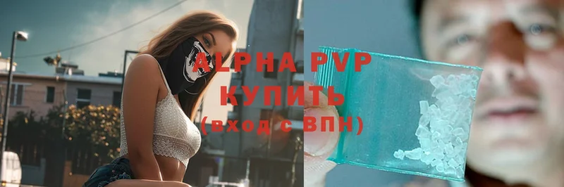 APVP кристаллы  Зуевка 