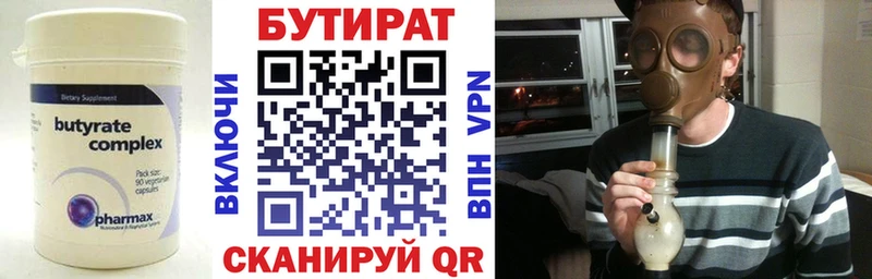 Бутират оксибутират хочу наркоту Зуевка