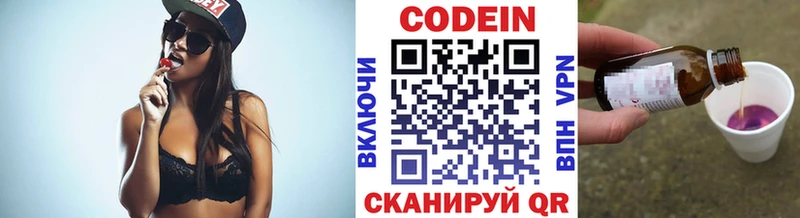 Codein Purple Drank  Зуевка 