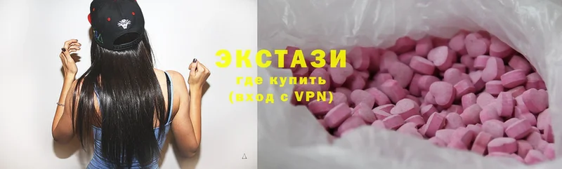 Ecstasy 280 MDMA  цены   Зуевка 