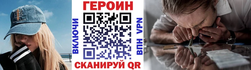 Героин герыч  Зуевка 