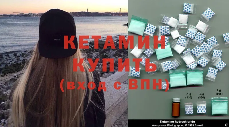 КЕТАМИН ketamine  где можно купить наркотик  Зуевка 