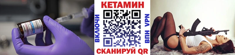 Кетамин ketamine гидра маркетплейс Зуевка