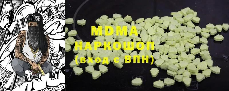 MDMA Molly  где можно купить   Зуевка 