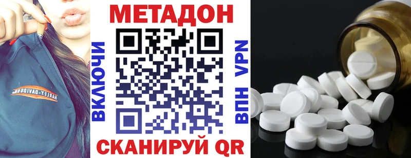 МЕТАДОН белоснежный Зуевка