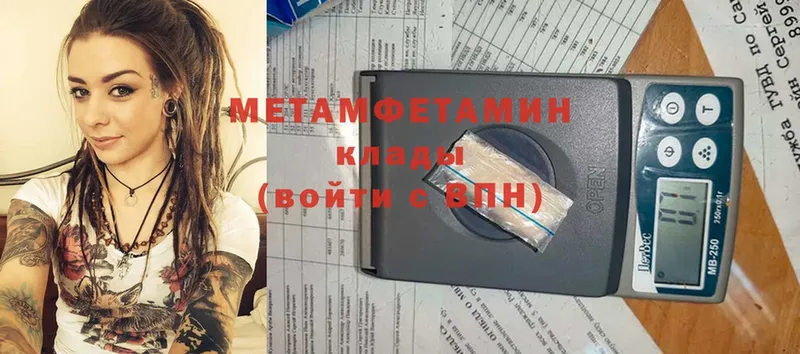 где купить наркотик  Зуевка  МЕТАМФЕТАМИН Methamphetamine 